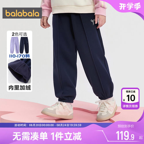 巴拉巴拉女童加绒运动裤儿童卫裤