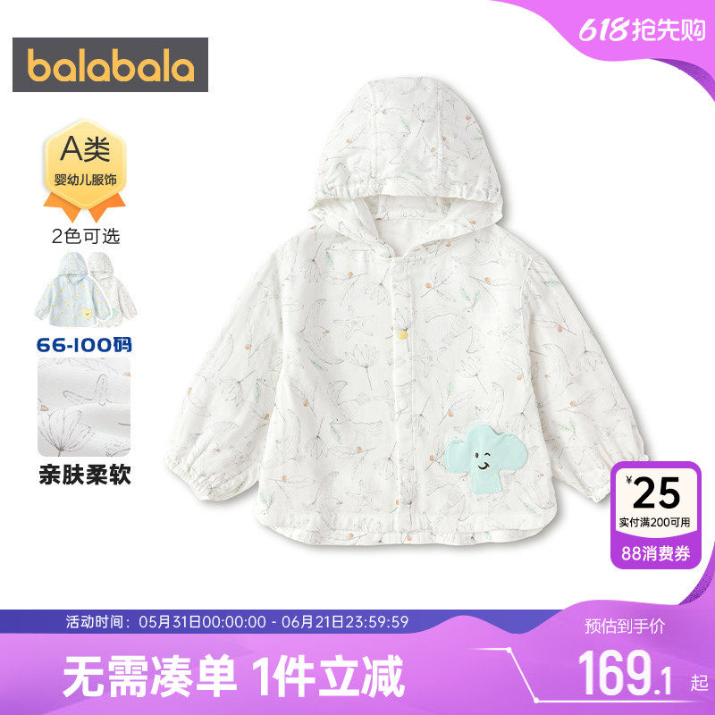 【商场同款】巴拉巴拉男童外套婴儿宝宝连帽上衣夏季童装空调服薄