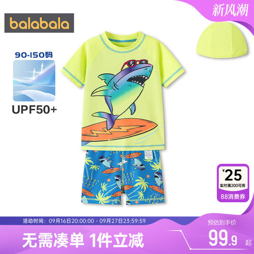 巴拉巴拉男童分体泳衣套装泳装夏