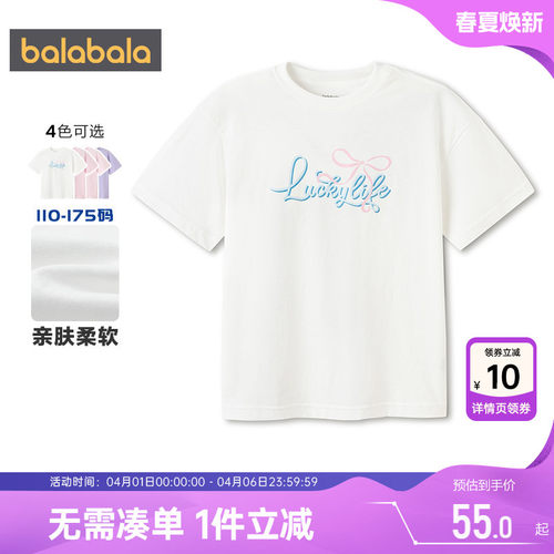 巴拉巴拉女童短袖t恤儿童夏季薄