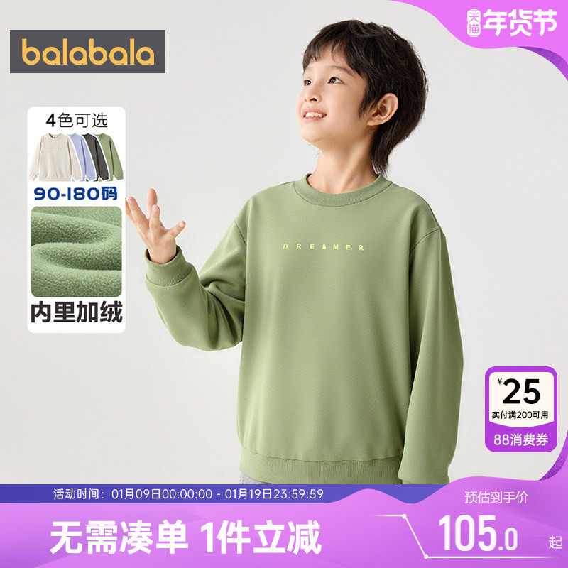 【商场同款】巴拉巴拉一家三口亲子装卫衣秋冬季款儿童加绒上衣厚,童装/婴儿装/亲子装,亲子装/亲子时装,淘宝优惠券,粉丝福利购,淘宝优惠卷