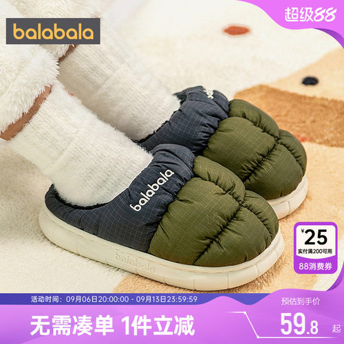巴拉巴拉儿童棉拖鞋室内防滑鞋子