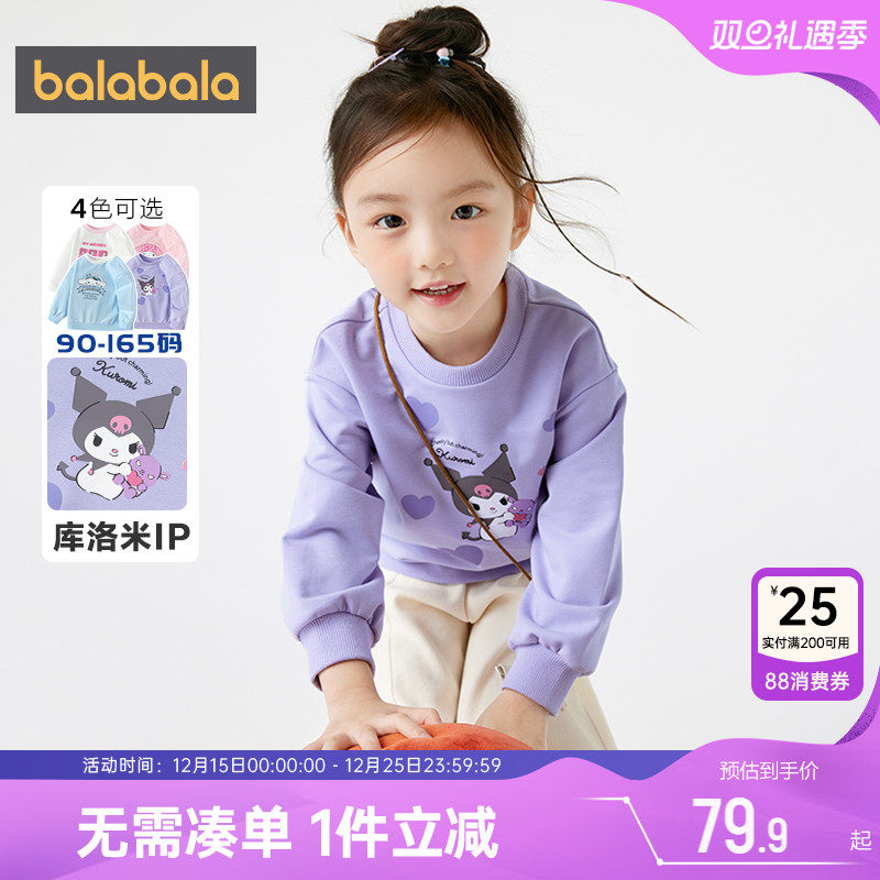 巴拉巴拉女童卫衣宝宝打底衫春秋