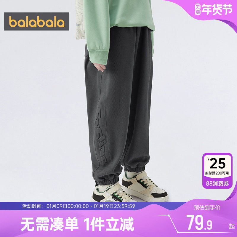 巴拉巴拉男童运动裤中大童裤子春秋款童装儿童加绒长裤宝宝卫裤冬,童装/婴儿装/亲子装,裤子,淘宝优惠券,粉丝福利购,淘宝优惠卷