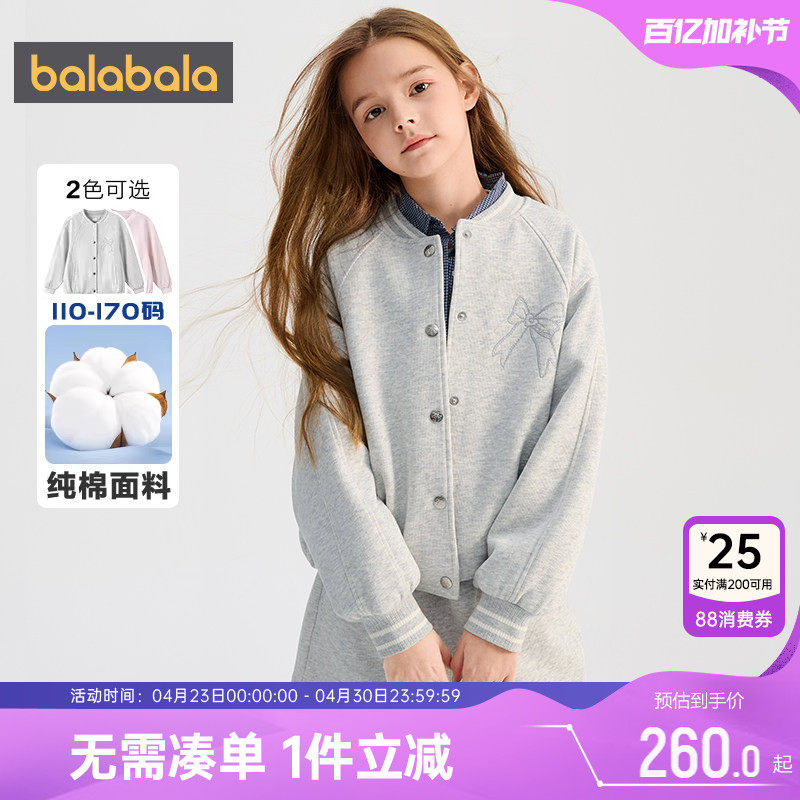 【商场同款】巴拉巴拉女童外套中大童棒球服春秋款童装儿童上衣潮