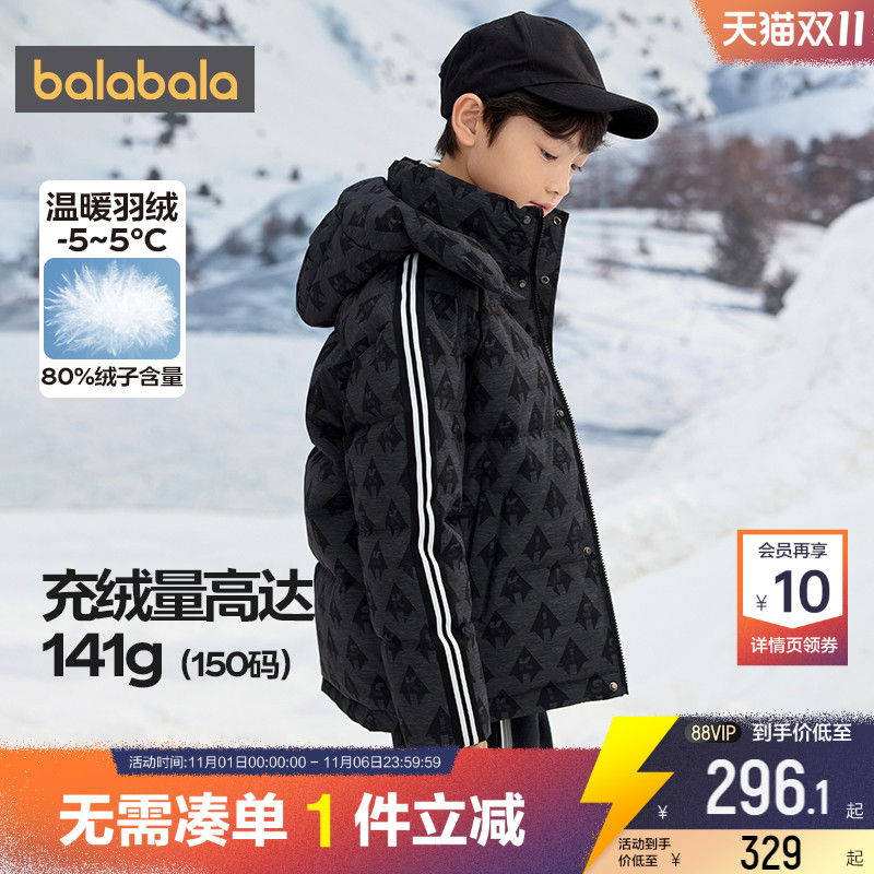 巴拉巴拉男童羽绒服冬装新款童装中大童中长加厚连帽黑色外套儿童