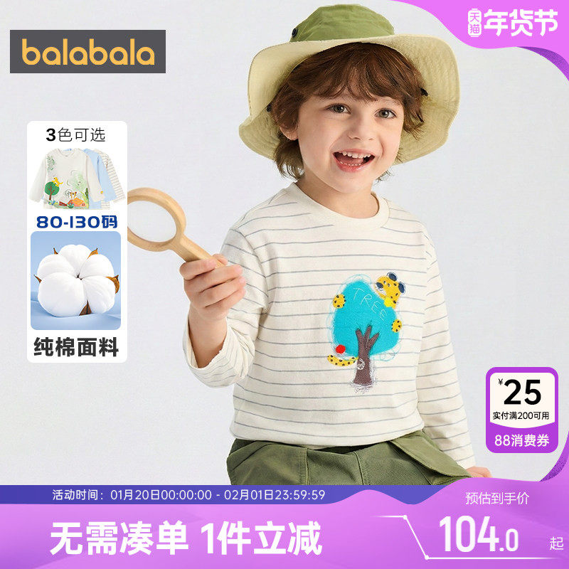 商场同款巴拉巴拉男童长袖T恤纯棉白色打底衫儿童春秋款童装上衣,童装/婴儿装/亲子装,T恤,淘宝优惠券,粉丝福利购,淘宝优惠卷