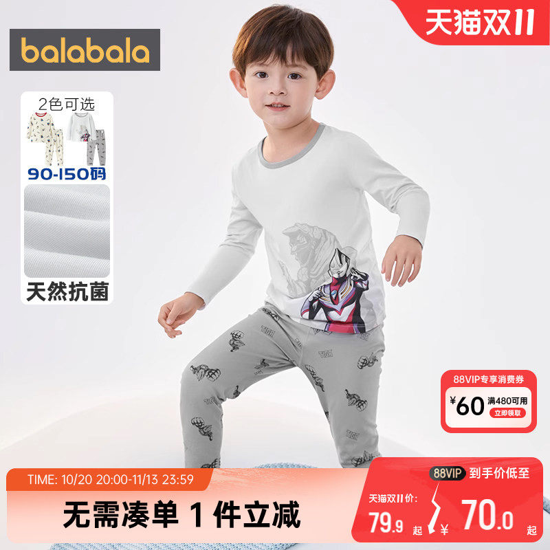 【奥特曼IP】巴拉巴拉男童内衣套装宝宝睡衣春秋儿童保暖秋衣秋裤
