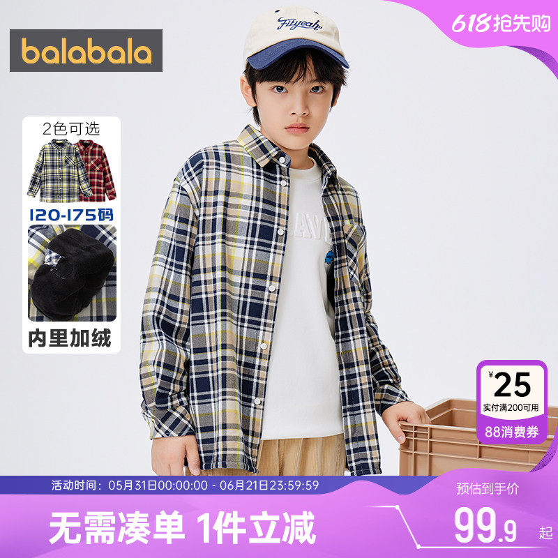 巴拉巴拉男童加绒衬衫中大童宝宝格子衬衣秋冬款童装儿童打底衫厚