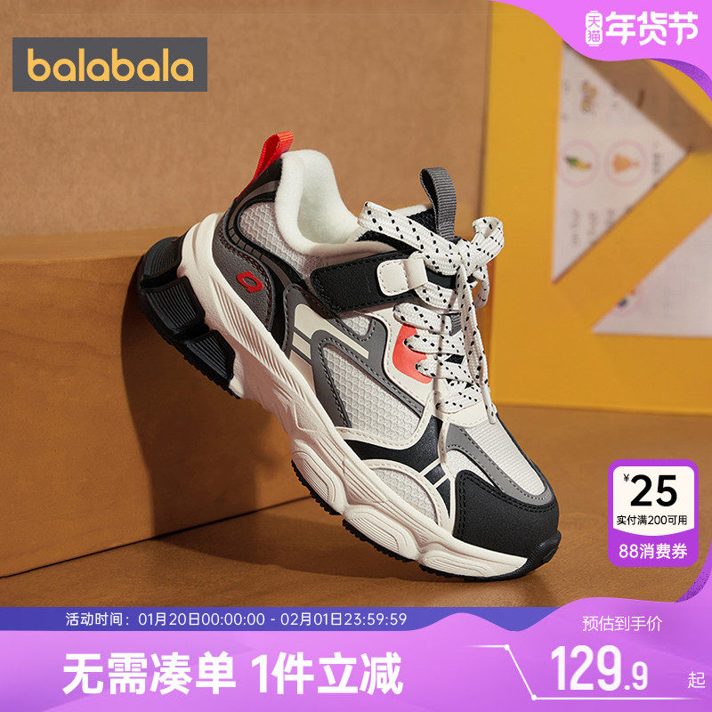 巴拉巴拉儿童运动鞋大童宝宝加绒鞋子秋冬季新款童鞋男童女童厚潮,童鞋/婴儿鞋/亲子鞋,运动鞋,淘宝优惠券,粉丝福利购,淘宝优惠卷