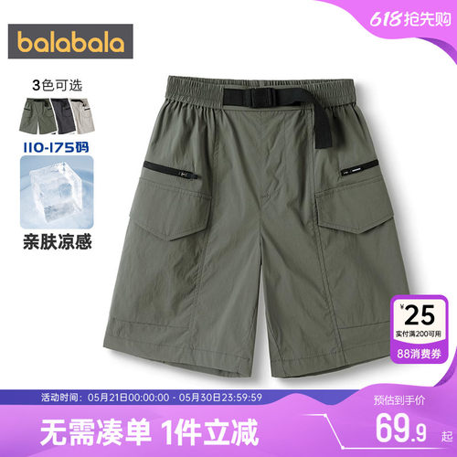 巴拉巴拉中裤男童宽松凉感短裤薄
