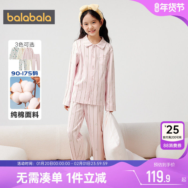 巴拉巴拉儿童睡衣套装男童女童家居服春秋2025新款童装宝宝纯棉,童装/婴儿装/亲子装,家居服套装,淘宝优惠券,粉丝福利购,淘宝优惠卷