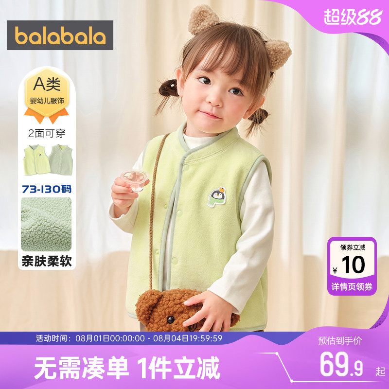 巴拉巴拉宝宝马甲男童女童背心小
