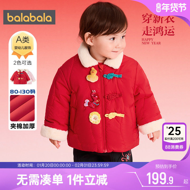 巴拉巴拉儿童棉服男童女童棉衣冬装新款童装红色拜年服宝宝外套厚,童装/婴儿装/亲子装,棉袄/棉服,淘宝优惠券,粉丝福利购,淘宝优惠卷
