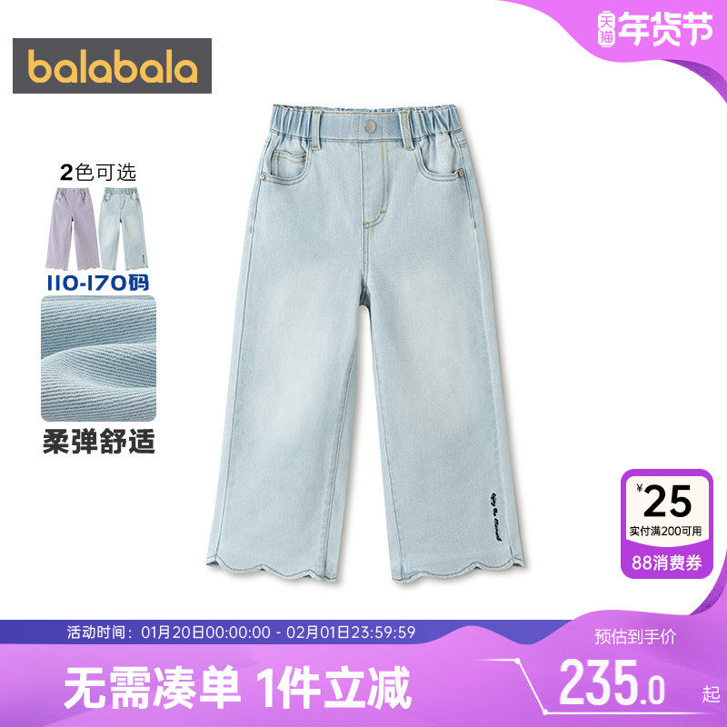 【商场同款】巴拉巴拉女童牛仔裤中大童裤子春秋款童装儿童长裤潮,童装/婴儿装/亲子装,儿童牛仔裤,淘宝优惠券,粉丝福利购,淘宝优惠卷