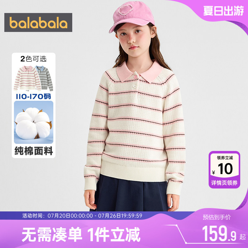 巴拉巴拉女童针织衫中大童假两件毛衣冬装2026新款童装儿童打底衫