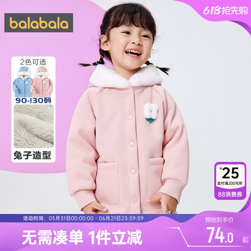 巴拉巴拉女童外套宝宝加绒上衣秋冬季新款童装儿童衣服加厚卫衣潮