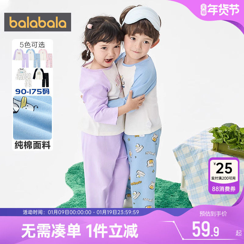 巴拉巴拉儿童家居服套装男童女童睡衣纯棉春秋季装新款中大童宝宝