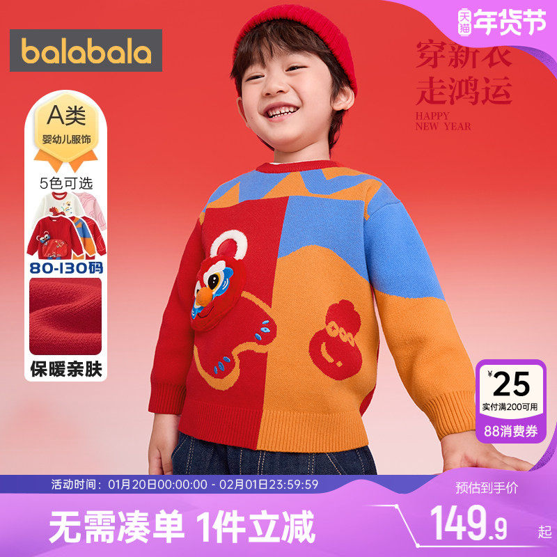 巴拉巴拉儿童针织衫宝宝红色拜年服毛衣秋冬季新款男童女童打底衫,童装/婴儿装/亲子装,毛衣/针织衫,淘宝优惠券,粉丝福利购,淘宝优惠卷