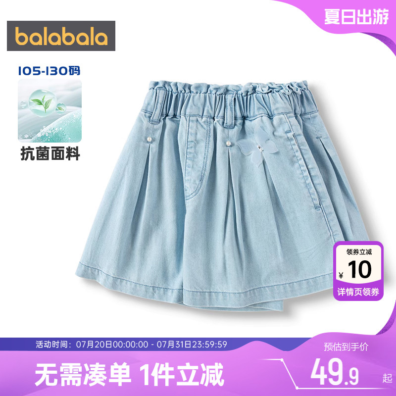 巴拉巴拉女童牛仔裤小童宝宝短裤夏季新款童装儿童洋气裤子裙裤潮
