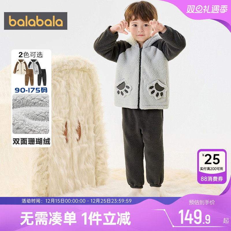 巴拉巴拉男童家居服套装儿童睡衣