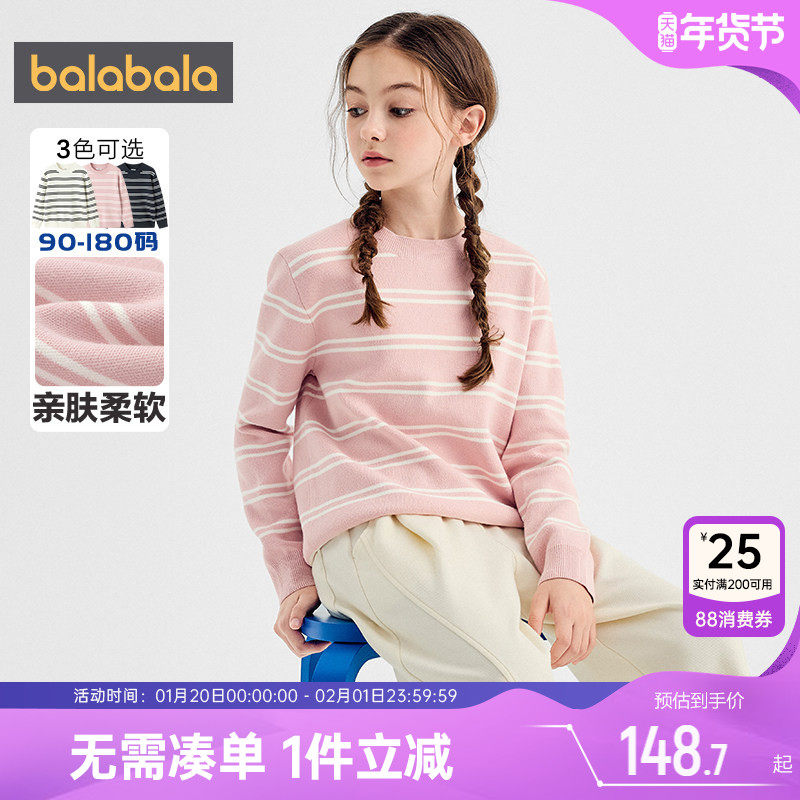 【商场同款】巴拉巴拉儿童毛衣男童女童条纹针织衫秋冬款大童上衣,童装/婴儿装/亲子装,毛衣/针织衫,淘宝优惠券,粉丝福利购,淘宝优惠卷