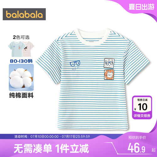 巴拉巴拉儿童短袖t恤条纹上衣潮t