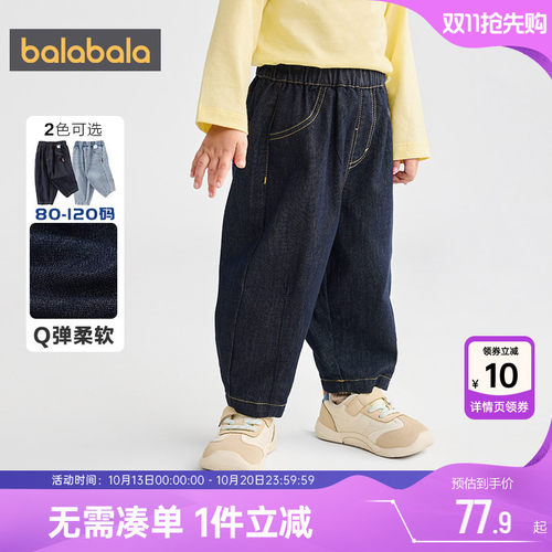 巴拉巴拉男童牛仔裤宝宝裤子春秋