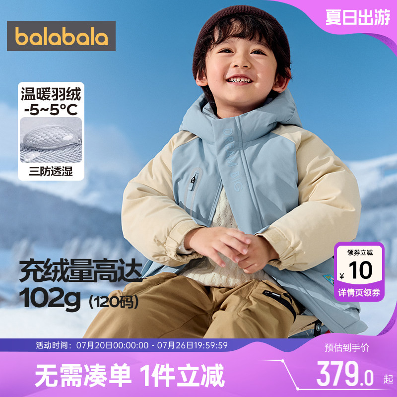 巴拉巴拉儿童羽绒服男童女童韩版外套秋冬季童装宝宝中长款加厚潮