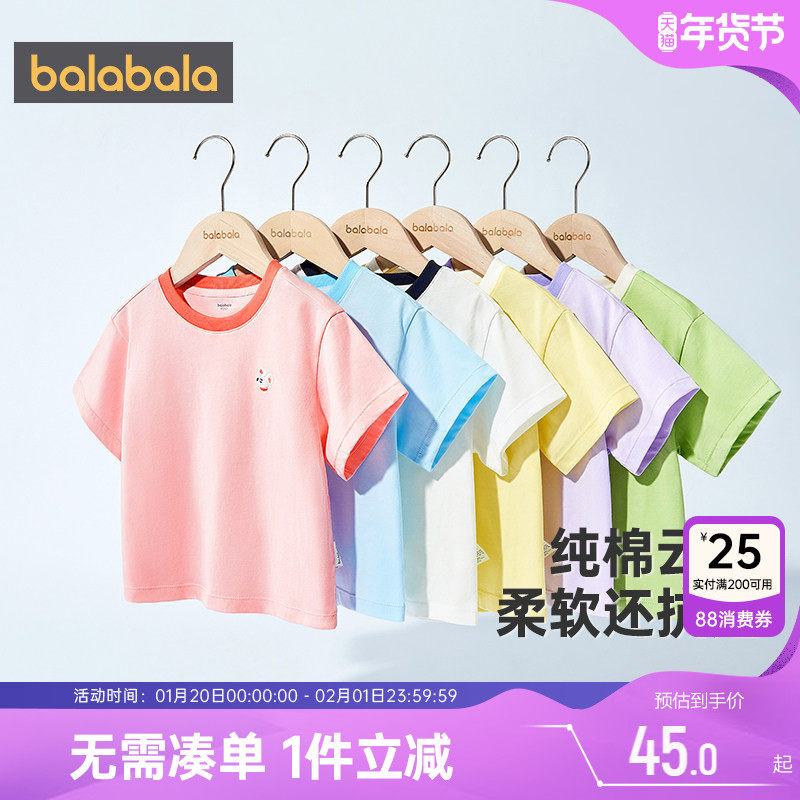 巴拉巴拉儿童t恤男童女童纯棉打底衫夏季新款童装白色宝宝上衣孩,童装/婴儿装/亲子装,T恤,淘宝优惠券,粉丝福利购,淘宝优惠卷