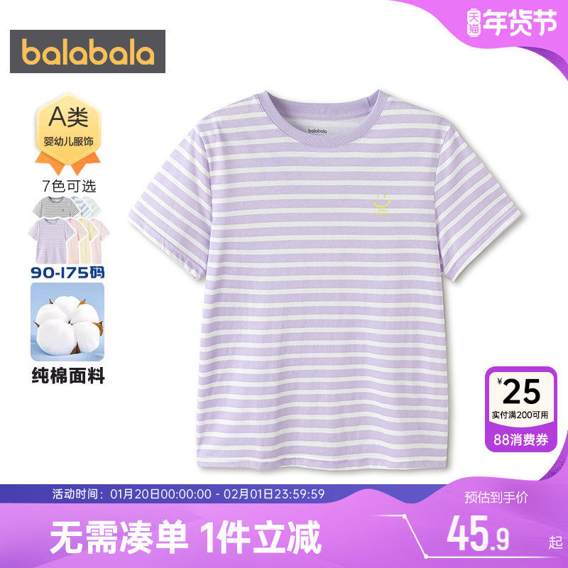 巴拉巴拉儿童短袖t恤男童女童条纹上衣夏装新款童装宝宝打底衫潮t,童装/婴儿装/亲子装,T恤,淘宝优惠券,粉丝福利购,淘宝优惠卷