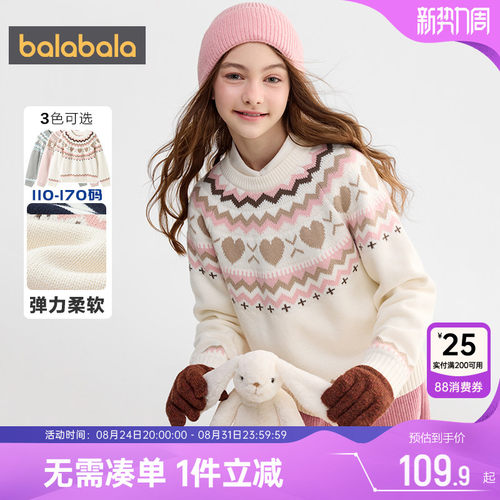 巴拉巴拉女童针织衫中大童毛衣冬