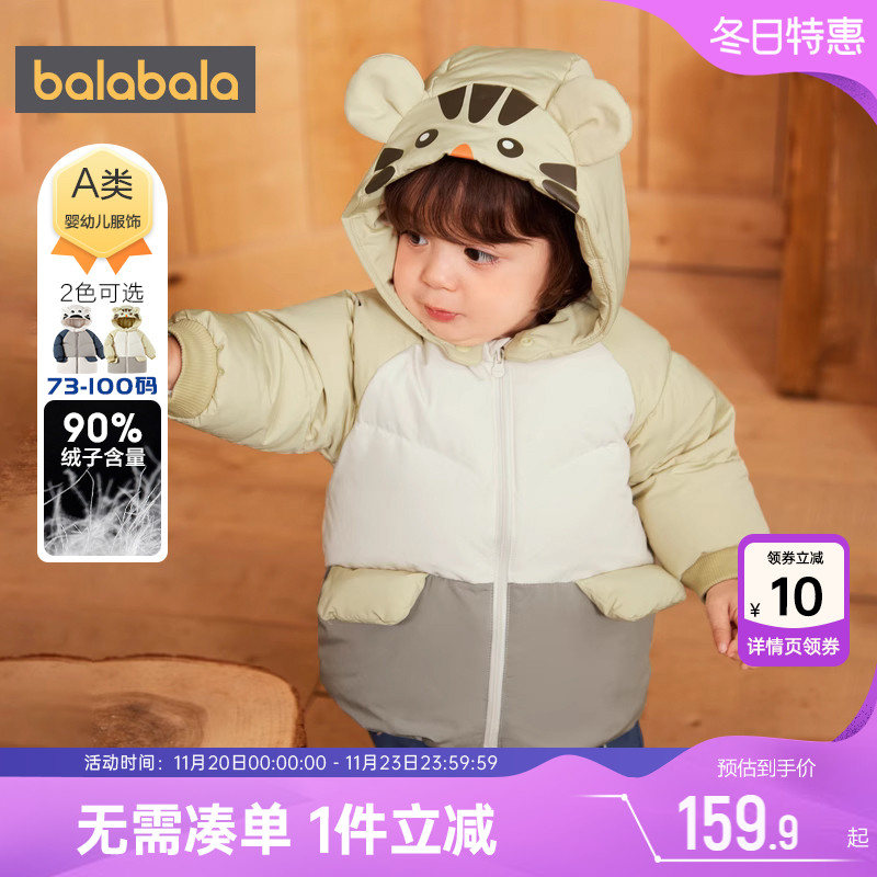 绘本联名IP巴拉巴拉中长款羽绒服