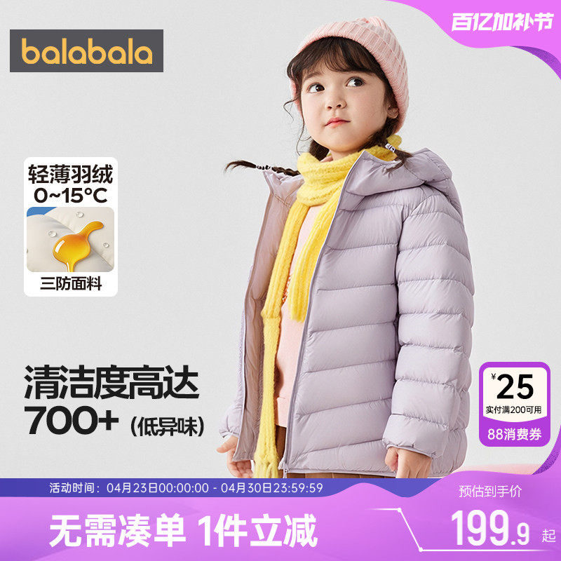 巴拉巴拉儿童轻薄羽绒服男女童短款外套秋冬款童装亲子装连帽上衣