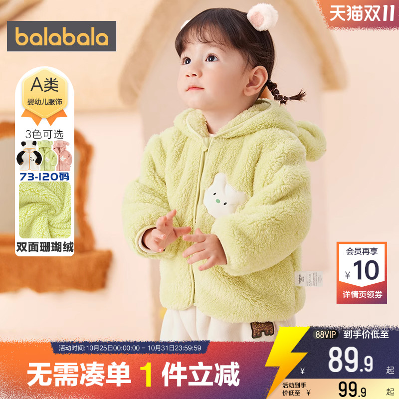 巴拉巴拉儿童外套男童女童珊瑚绒加厚衣服秋冬季装新款童装宝宝小