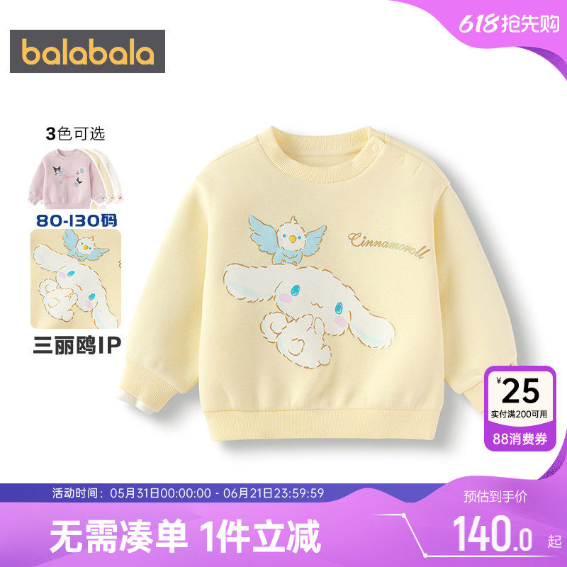 玉桂狗IP商场同款巴拉巴拉女童卫衣秋冬季新款童装宝宝上衣儿童厚