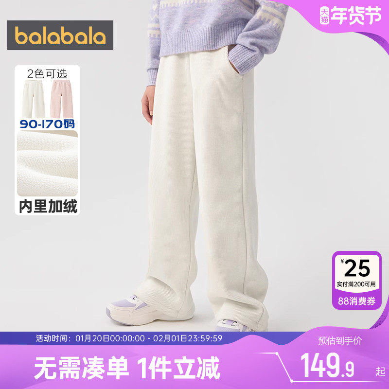 巴拉巴拉女童加绒裤子中大童外穿直筒裤冬季新款宝宝春秋白色长裤,童装/婴儿装/亲子装,裤子,淘宝优惠券,粉丝福利购,淘宝优惠卷
