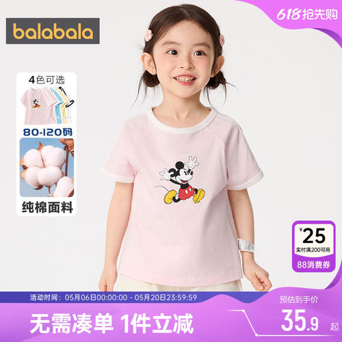巴拉巴拉儿童短袖t恤男女童上衣
