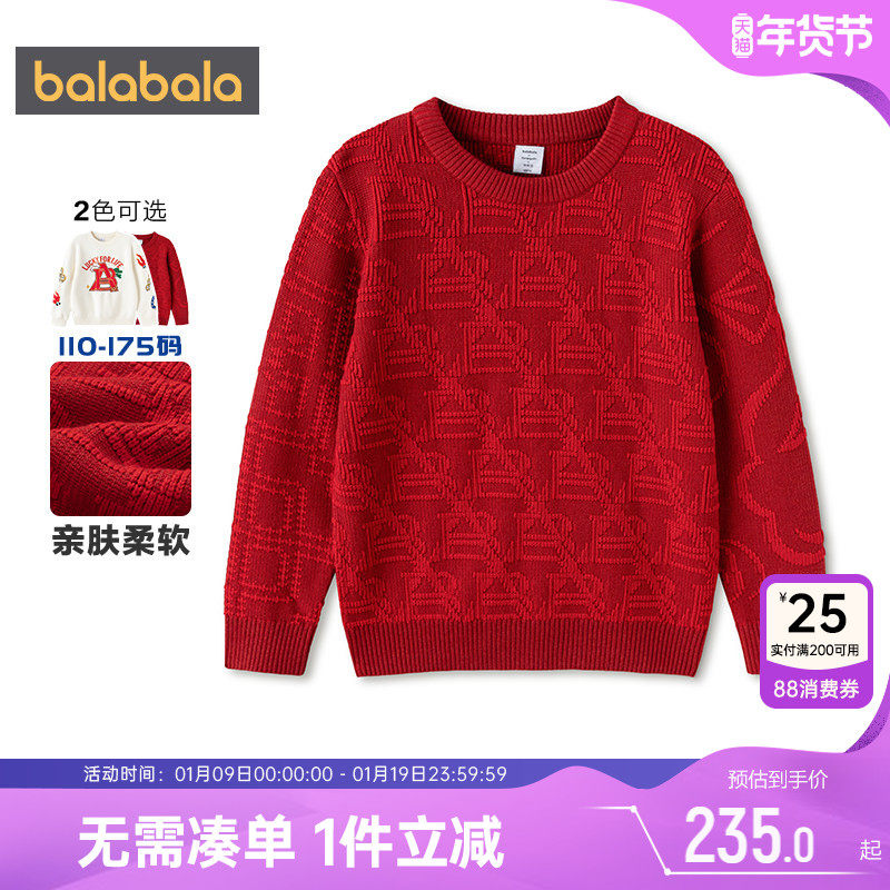 【商场同款】巴拉巴拉男童针织衫中大童红色毛衣春秋款童装打底衫