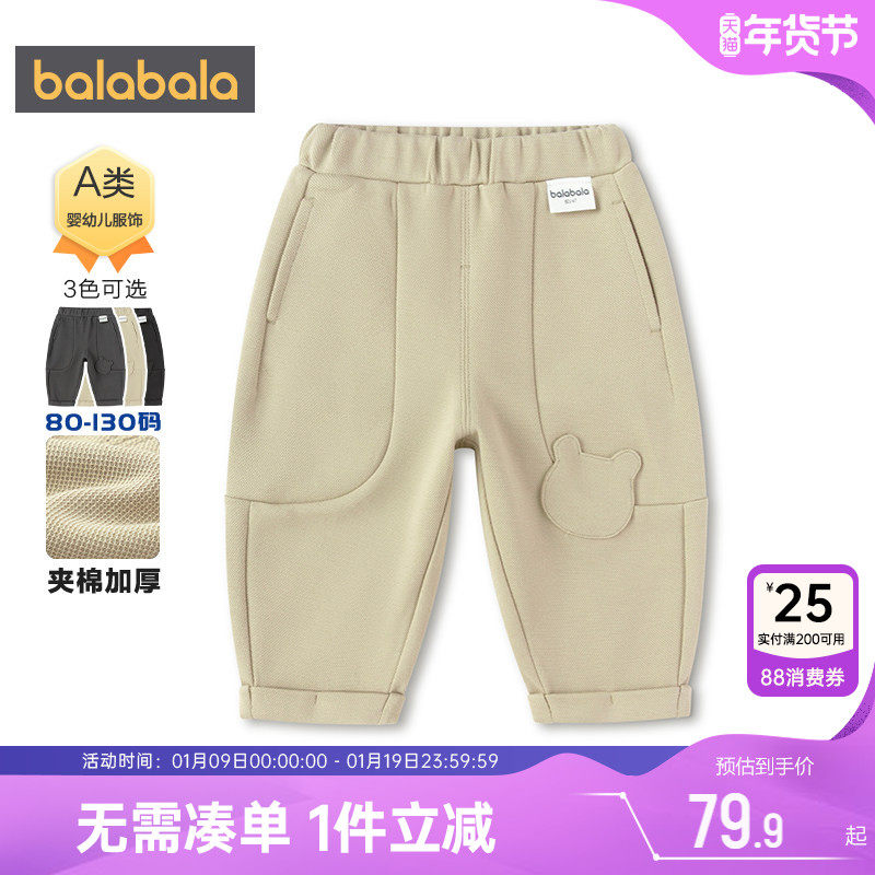 巴拉巴拉宝宝裤子男童女童休闲裤春秋款童装儿童长裤婴儿萝卜裤潮,童装/婴儿装/亲子装,裤子,淘宝优惠券,粉丝福利购,淘宝优惠卷