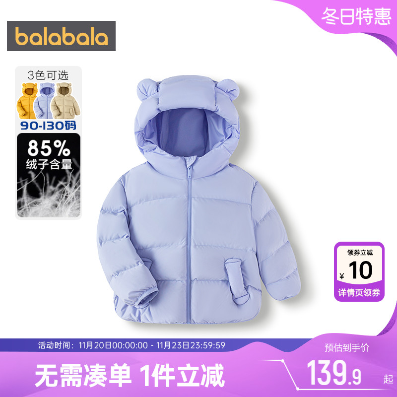 巴拉巴拉儿童中长款加厚羽绒服小