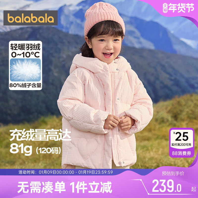 巴拉巴拉女童羽绒服宝宝红色外套冬装新款童装儿童连帽中长款上衣