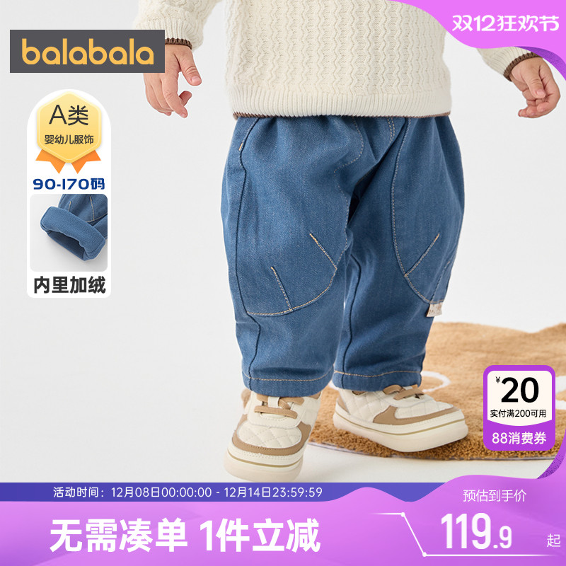 巴拉巴拉男童牛仔裤婴儿宝宝裤子