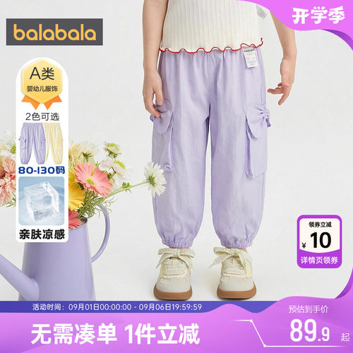 巴拉巴拉女童工装裤宝宝防蚊裤子