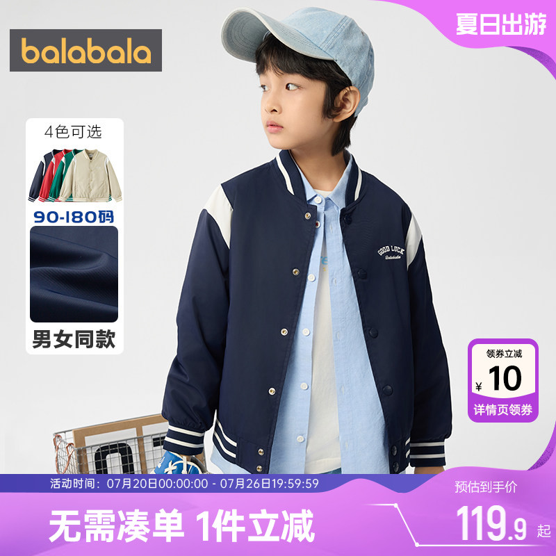 巴拉巴拉儿童外套男童女童棒球服春秋装新款童装大童宝宝洋气潮孩