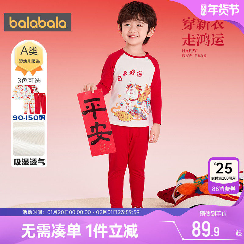巴拉巴拉儿童内衣套装男童女童红色本命年睡衣秋冬款保暖秋衣秋裤,童装/婴儿装/亲子装,内衣套装,淘宝优惠券,粉丝福利购,淘宝优惠卷