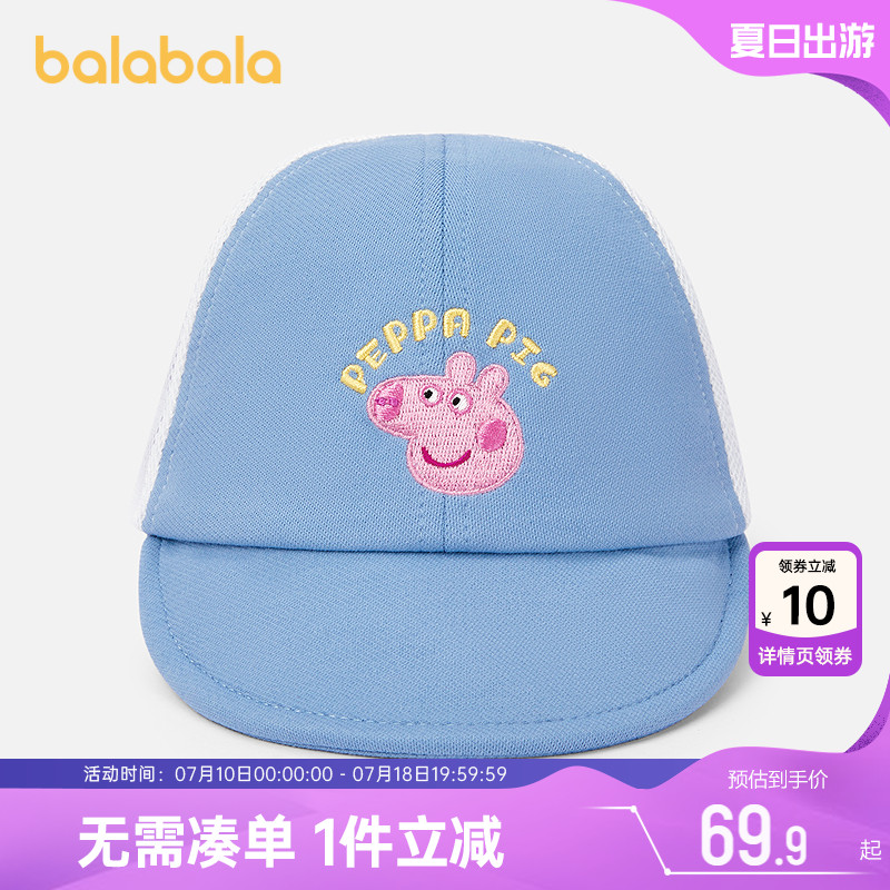 【小猪佩奇IP商场同款】巴拉巴拉男童帽子婴儿宝宝防晒鸭舌帽夏季