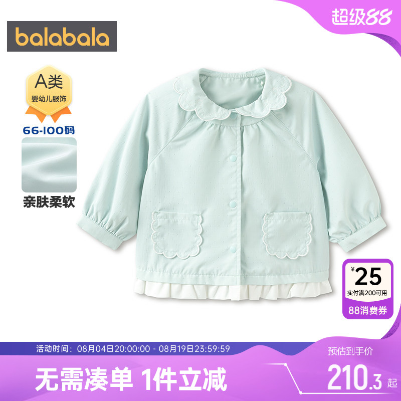 巴拉巴拉女童外套宝宝荷叶边上衣