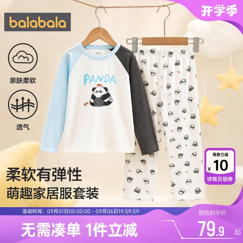 【商场同款】巴拉巴拉男童家居服套装秋冬款童装中大童宝宝睡衣厚