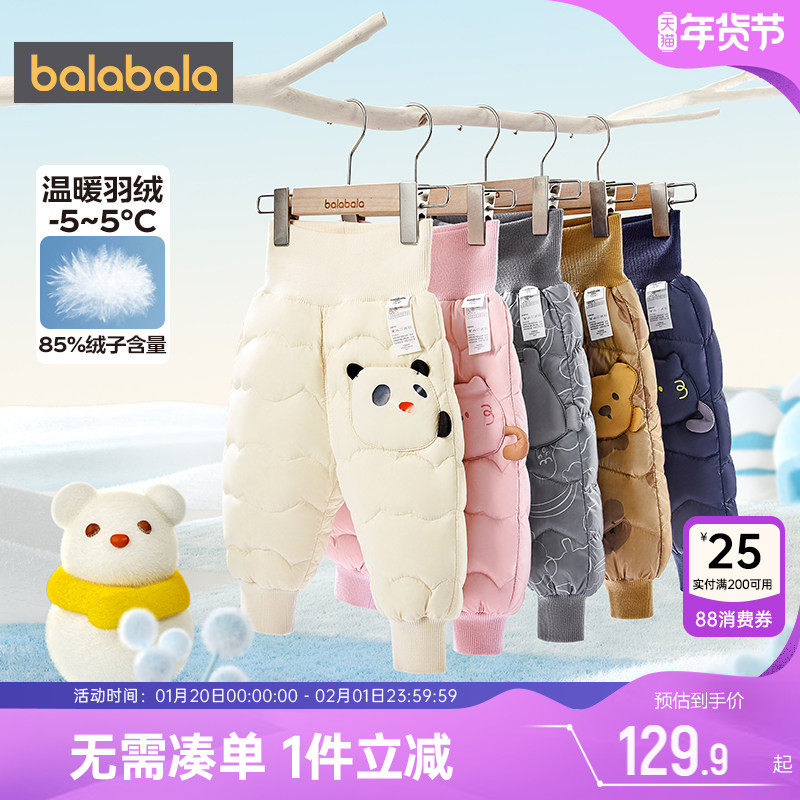 巴拉巴拉儿童羽绒裤婴儿宝宝裤子冬季新款男童女童长裤外穿保暖厚,童装/婴儿装/亲子装,羽绒裤,淘宝优惠券,粉丝福利购,淘宝优惠卷